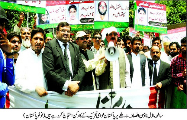 تحریک منہاج القرآن Minhaj-ul-Quran  Print Media Coverage پرنٹ میڈیا کوریج DAILY PAKISTAN METRO PAGE PIC